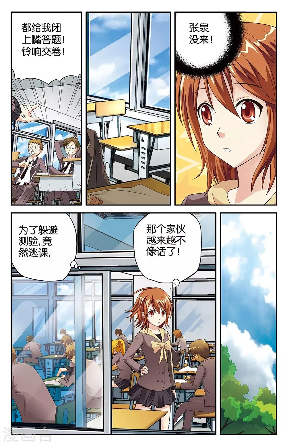 第3话 第5页