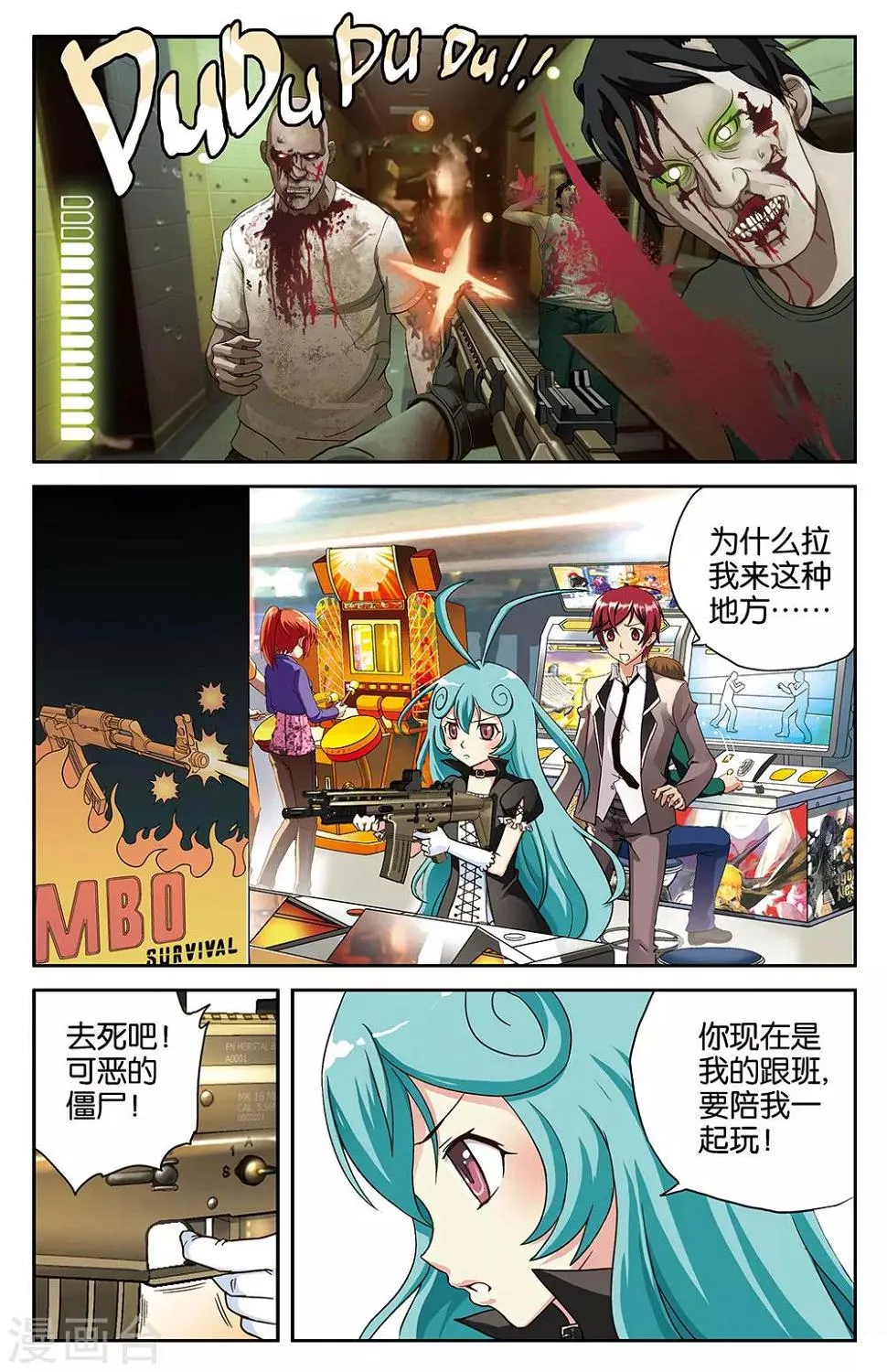 第3话 第6页