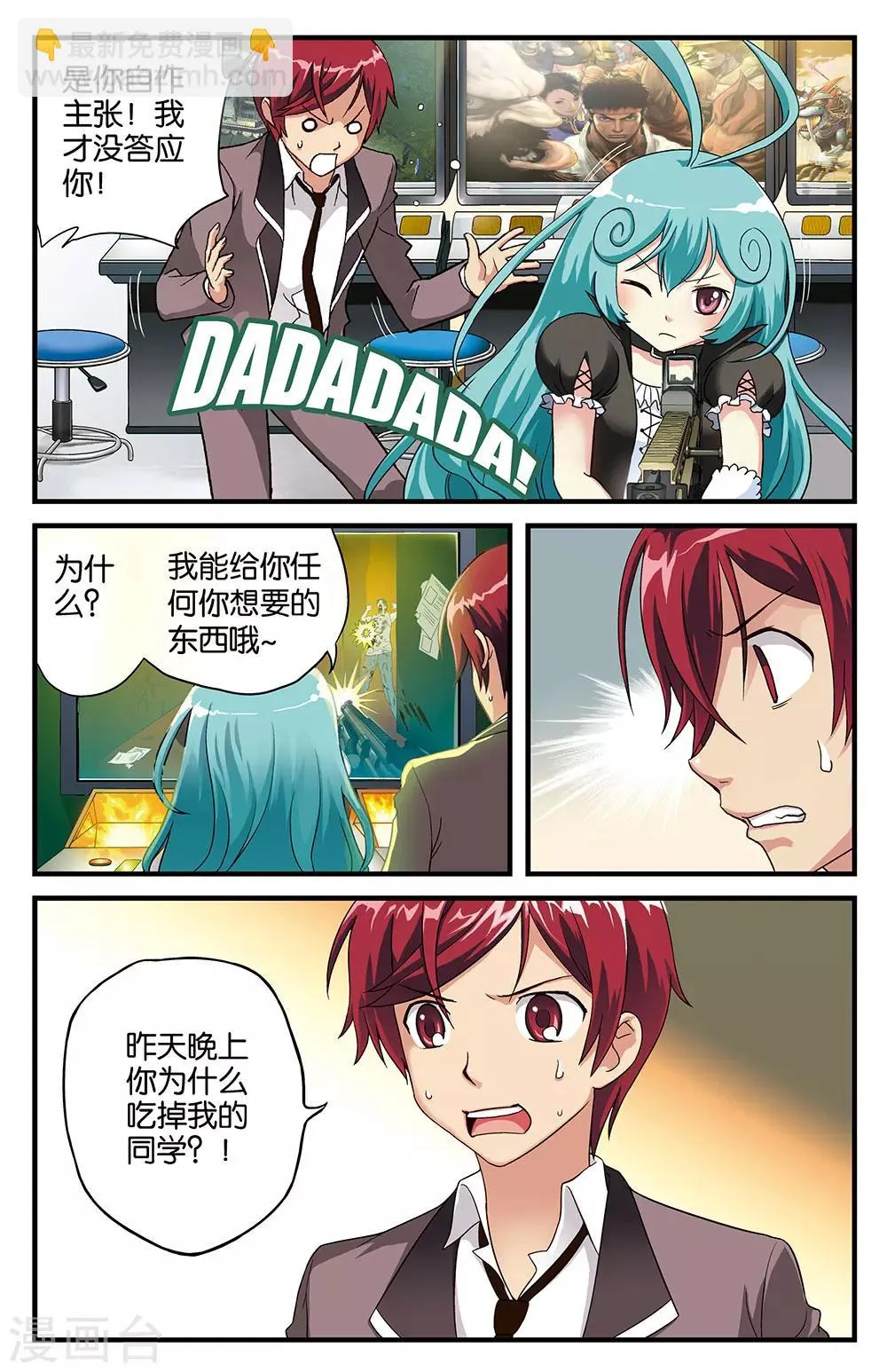 第3话 第7页