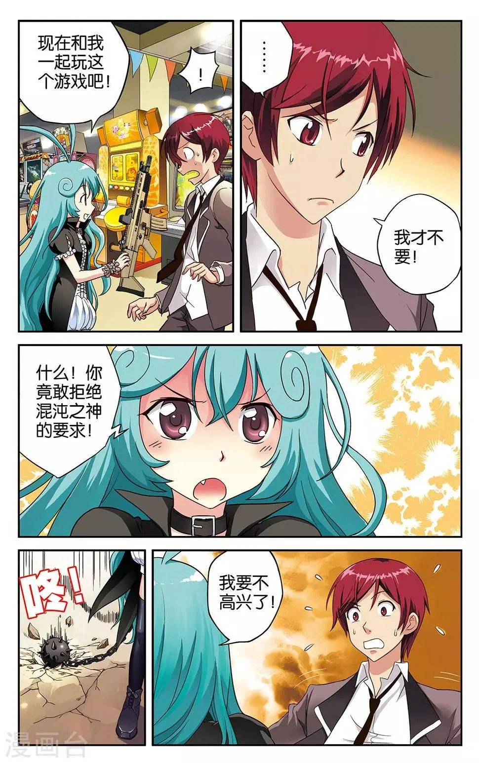 第3话 第9页