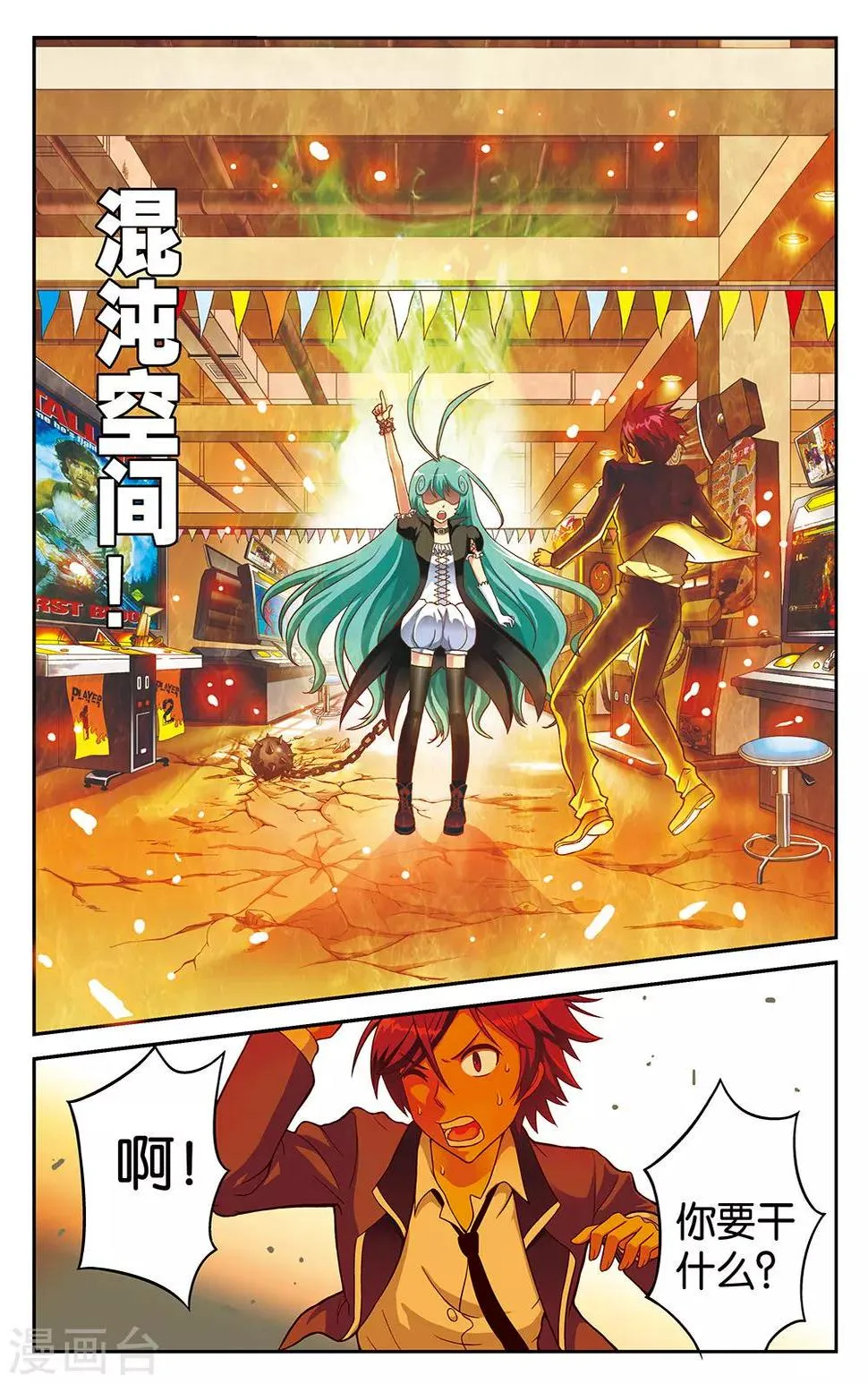 第3话 第10页