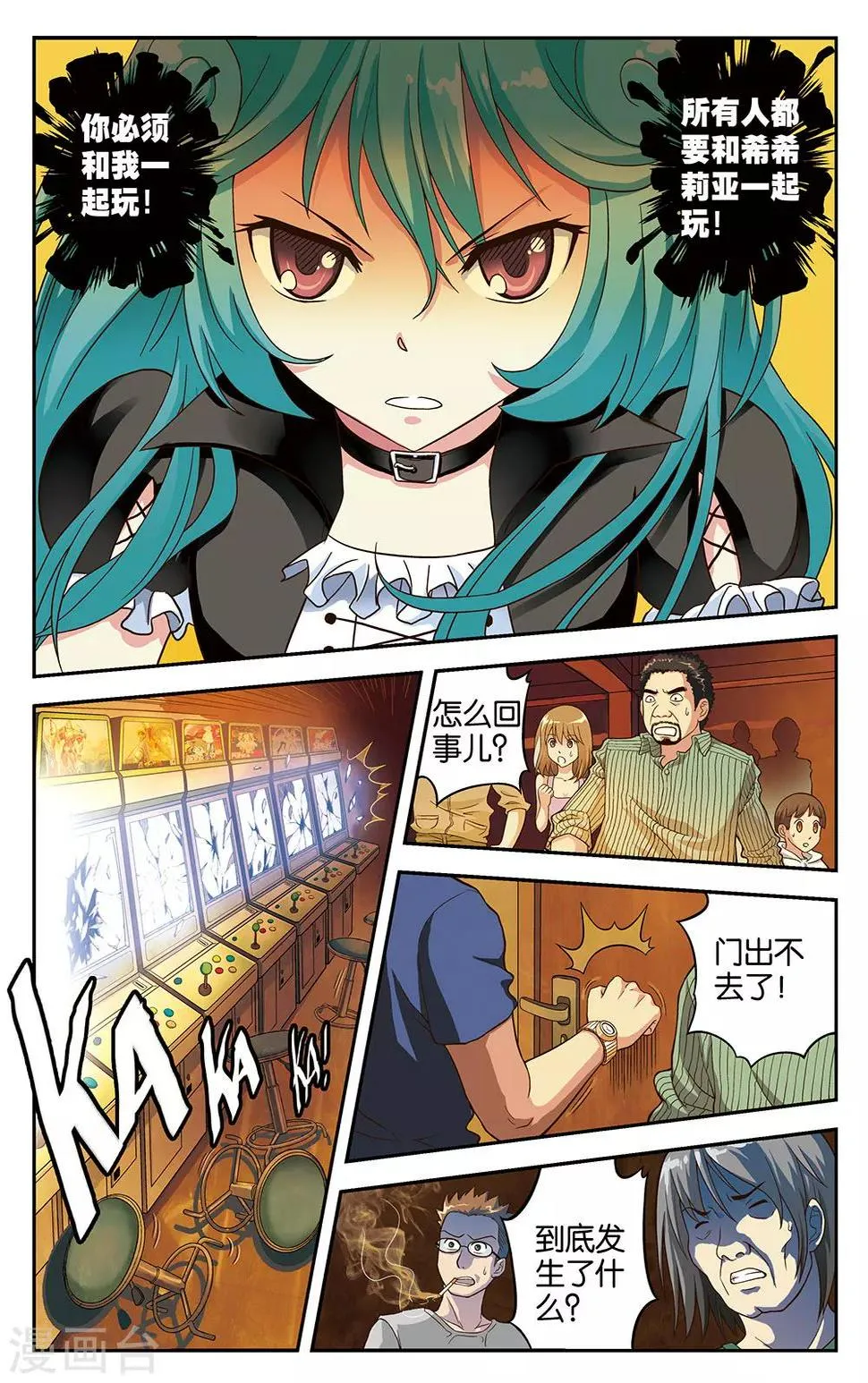 第3话 第11页