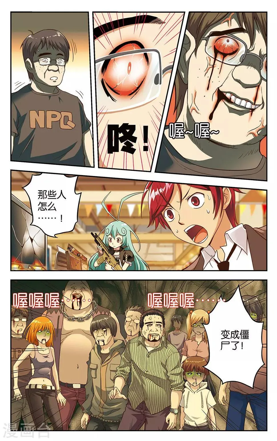 第3话 第12页