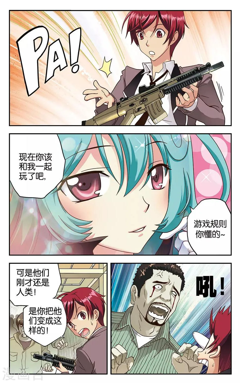 第3话 第13页