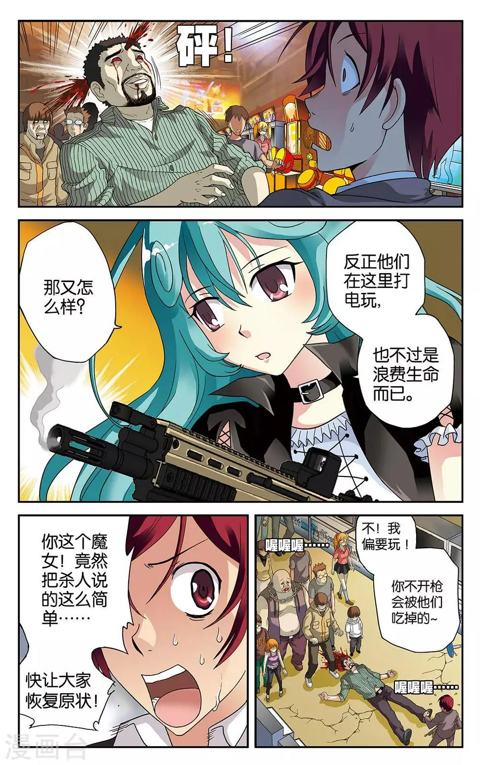 第4话 第1页