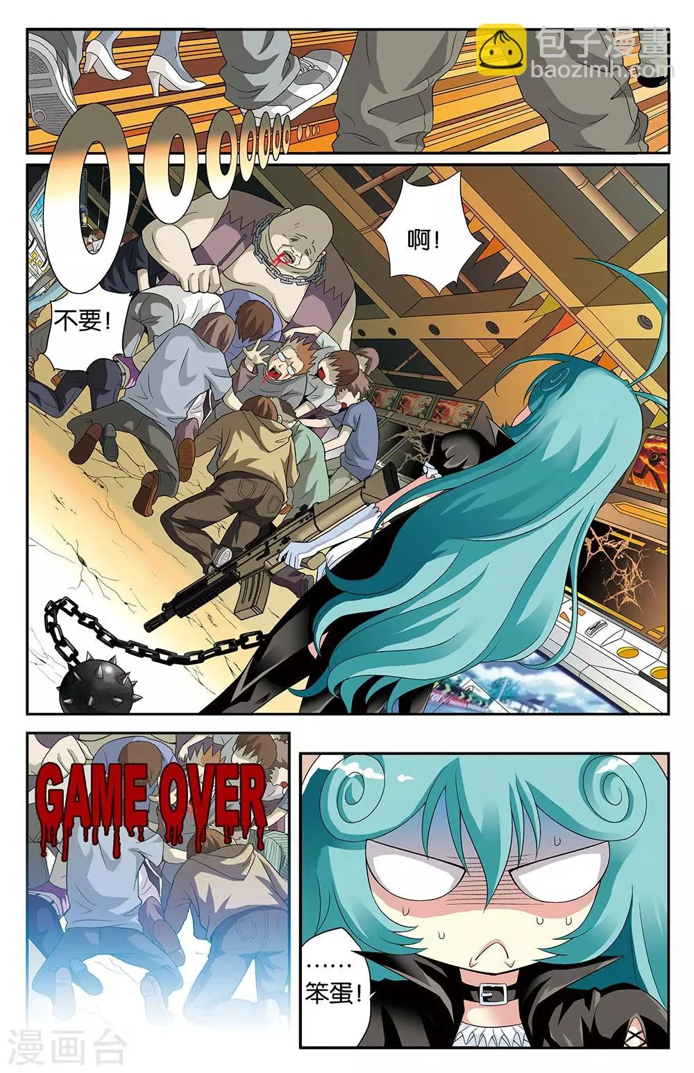 第4话 第3页