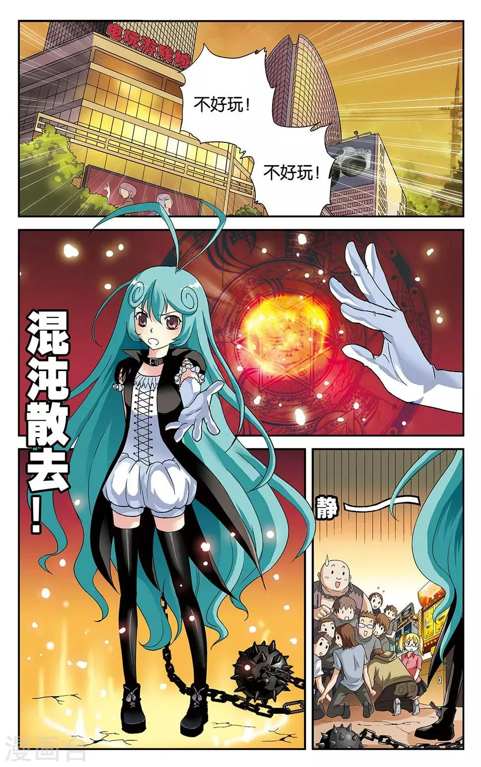 第4话 第4页