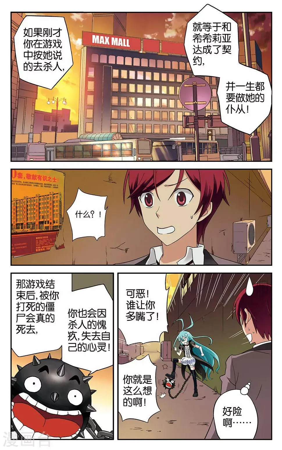 第4话 第7页