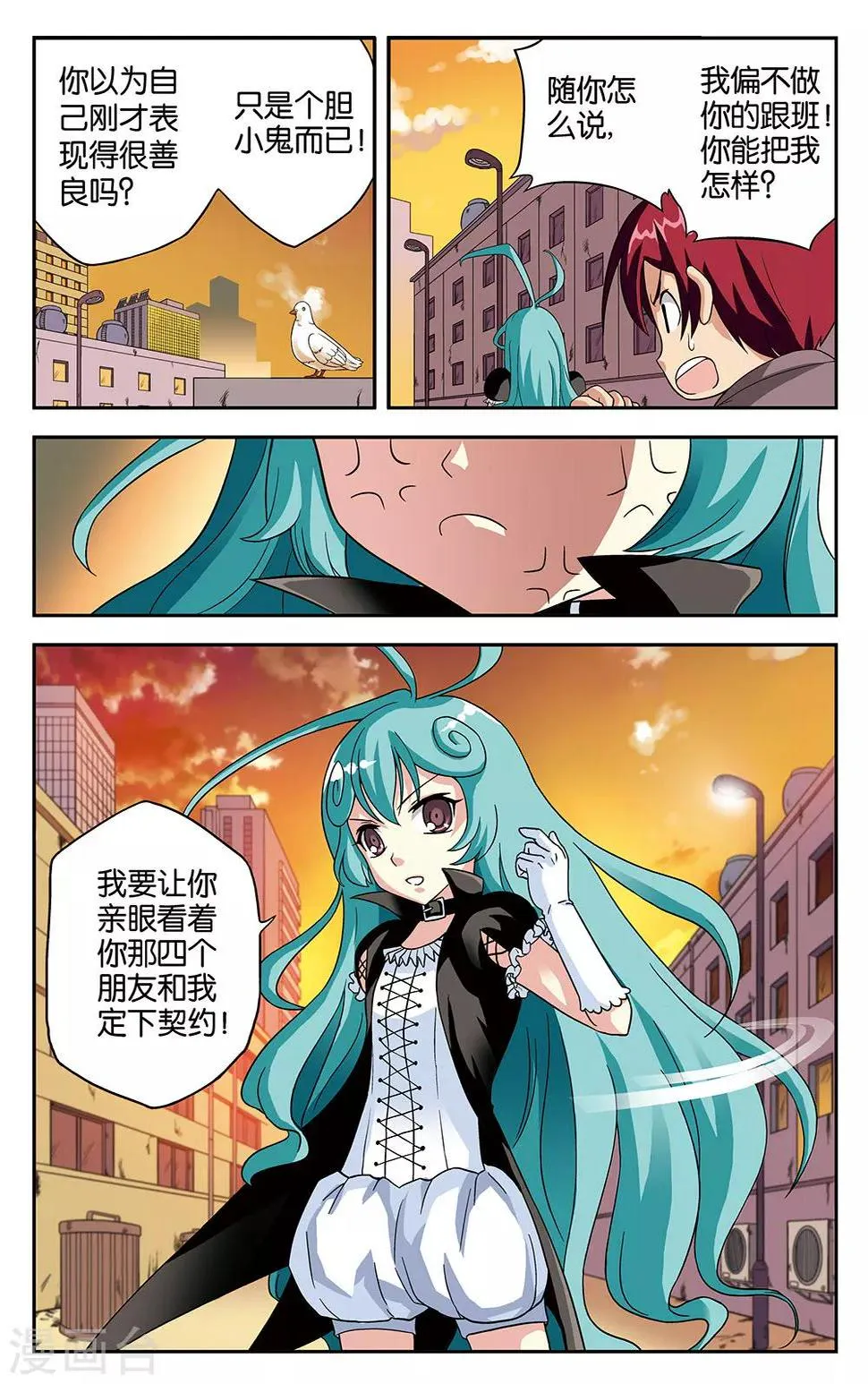 第4话 第9页