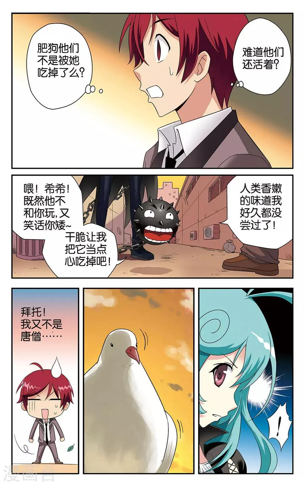第4话 第10页