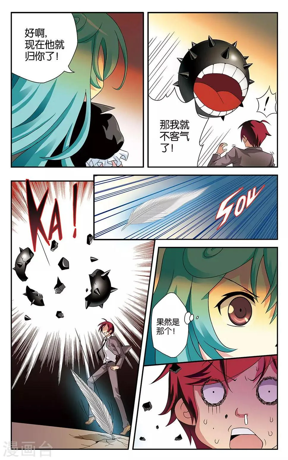 第4话 第11页