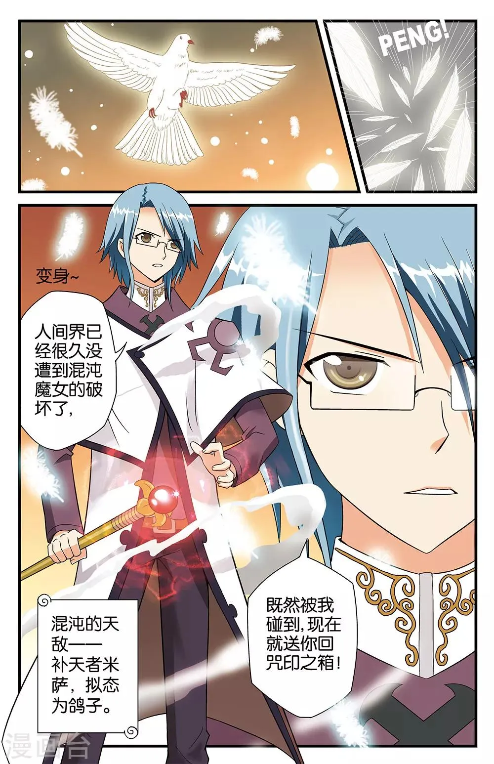 第4话 第12页