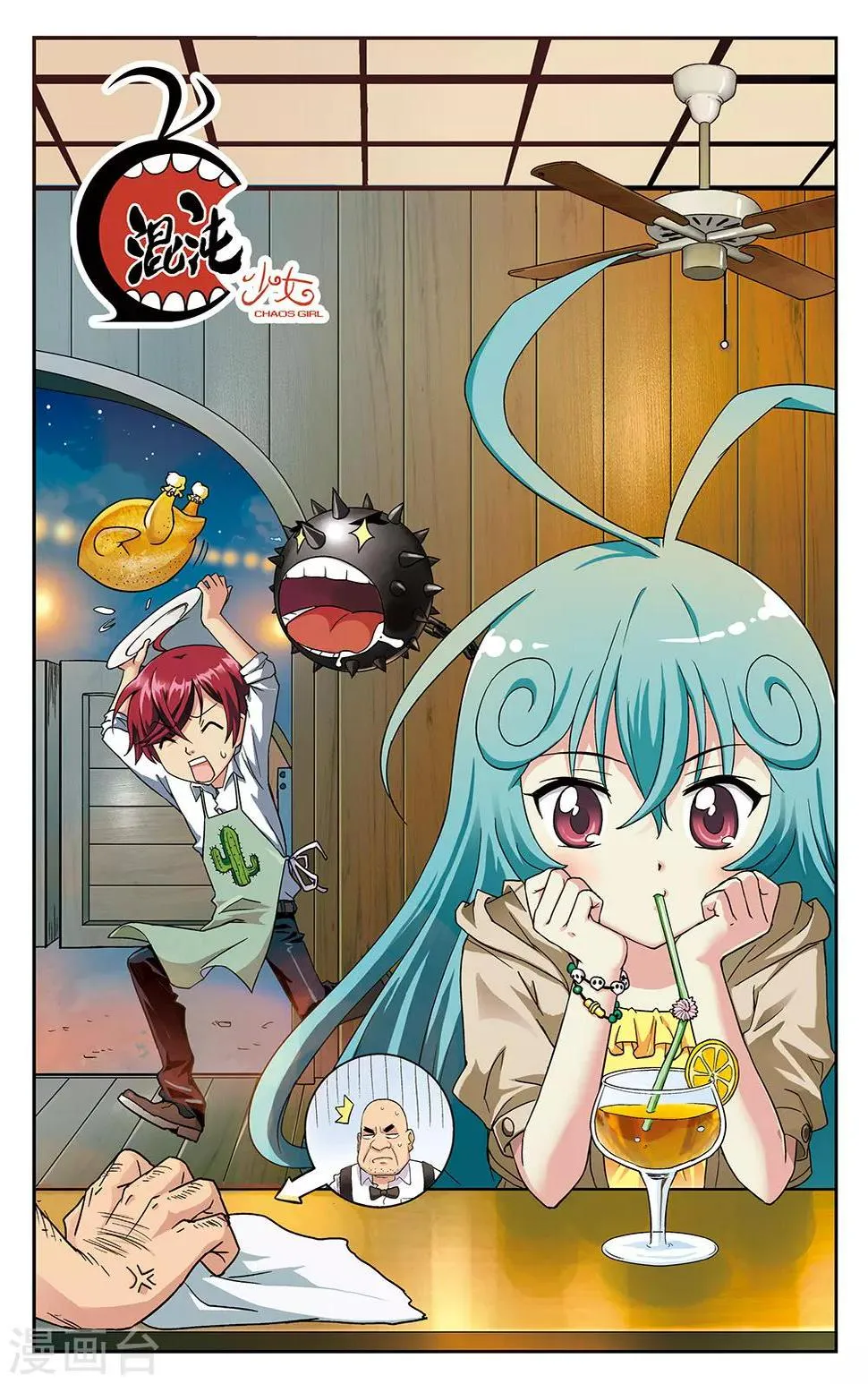 第5话 第1页