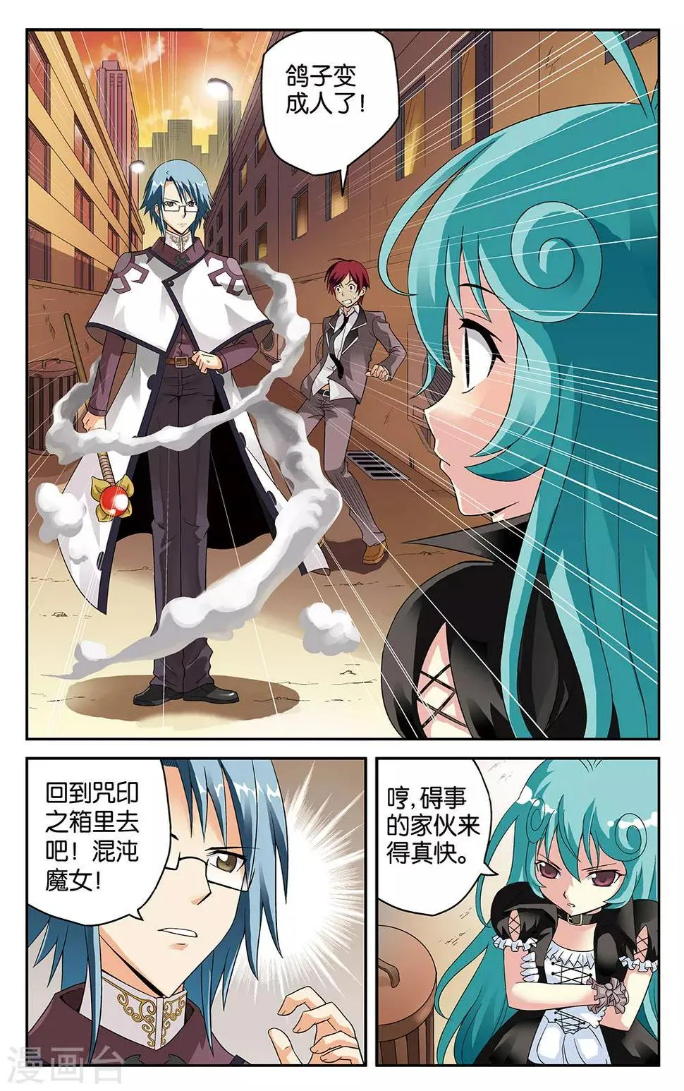 第5话 第2页