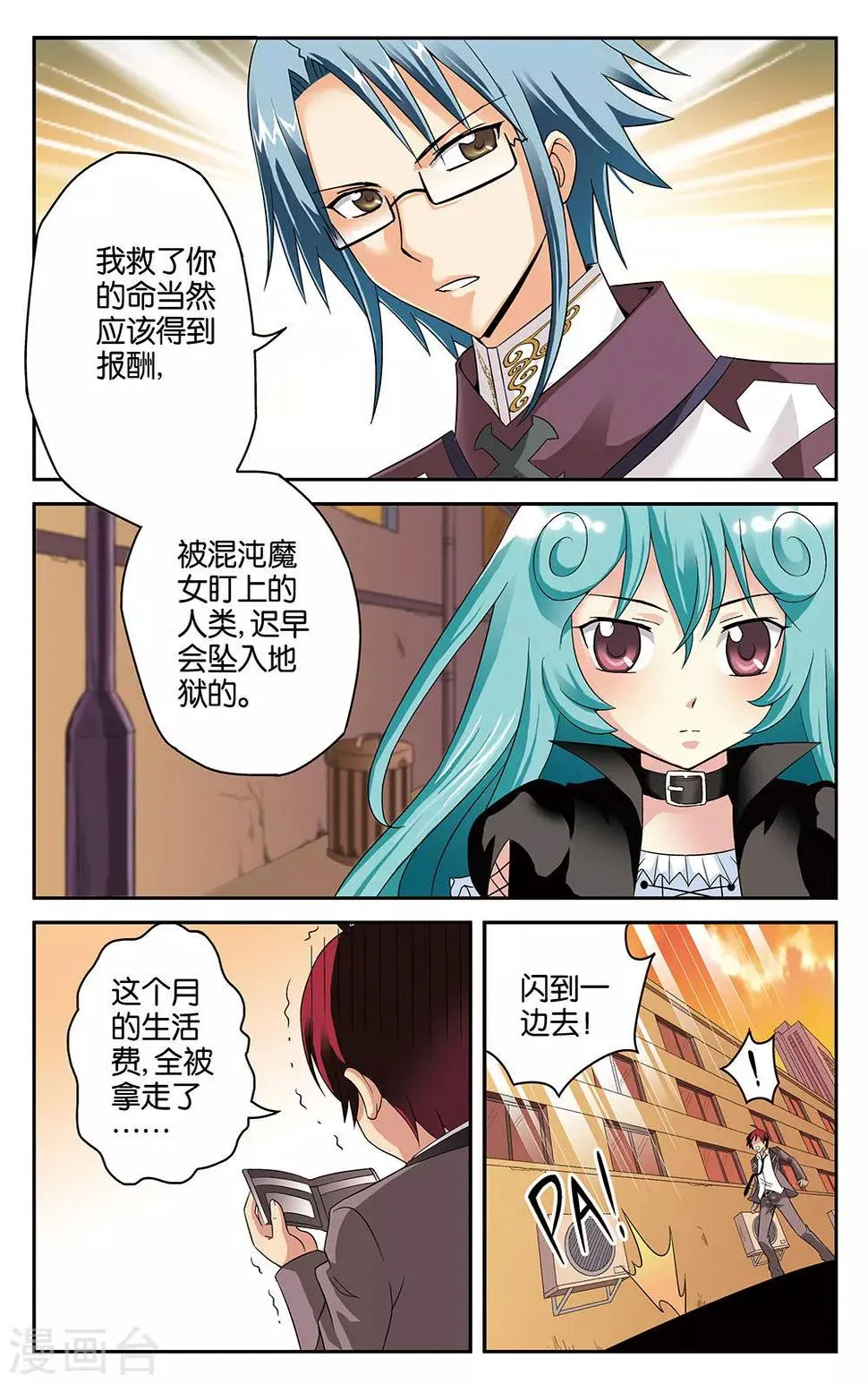 第5话 第4页
