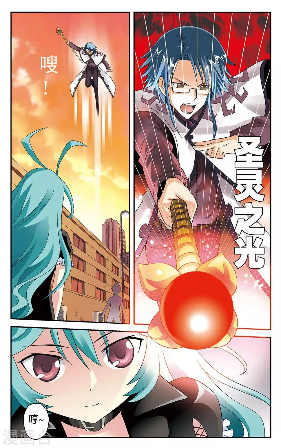第5话 第5页