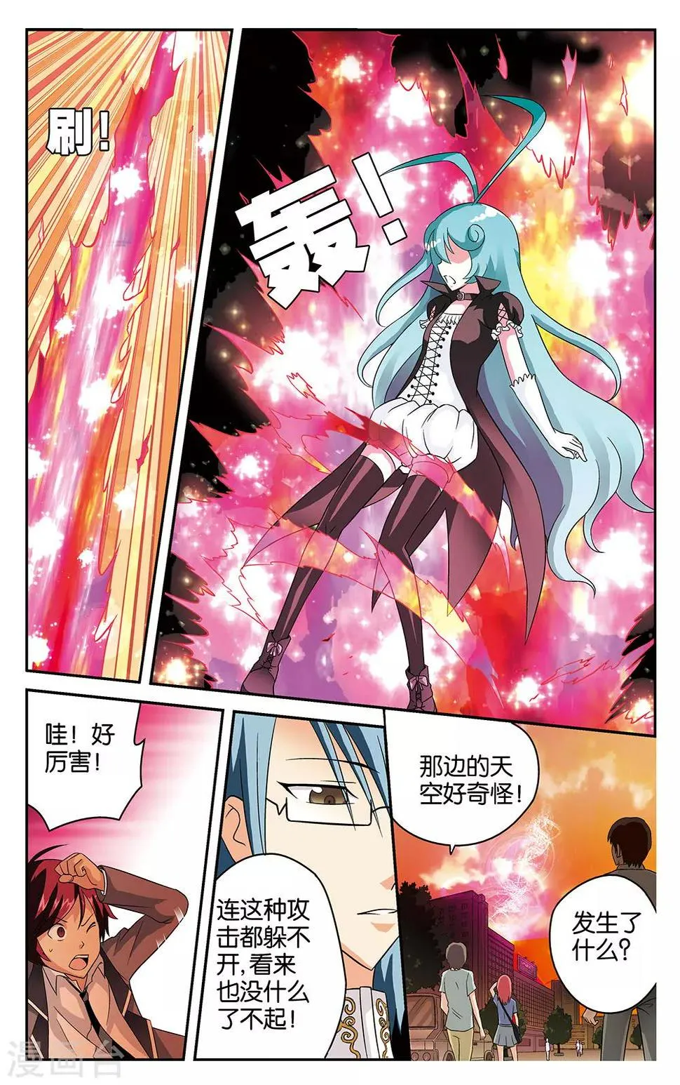 第5话 第6页