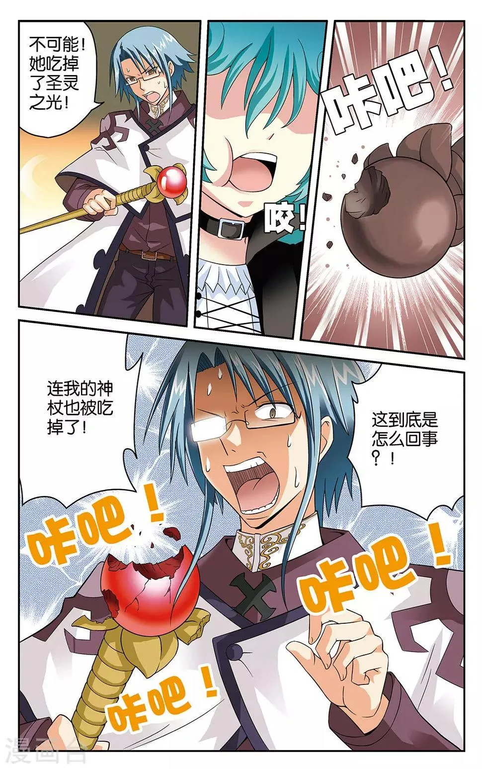 第5话 第8页