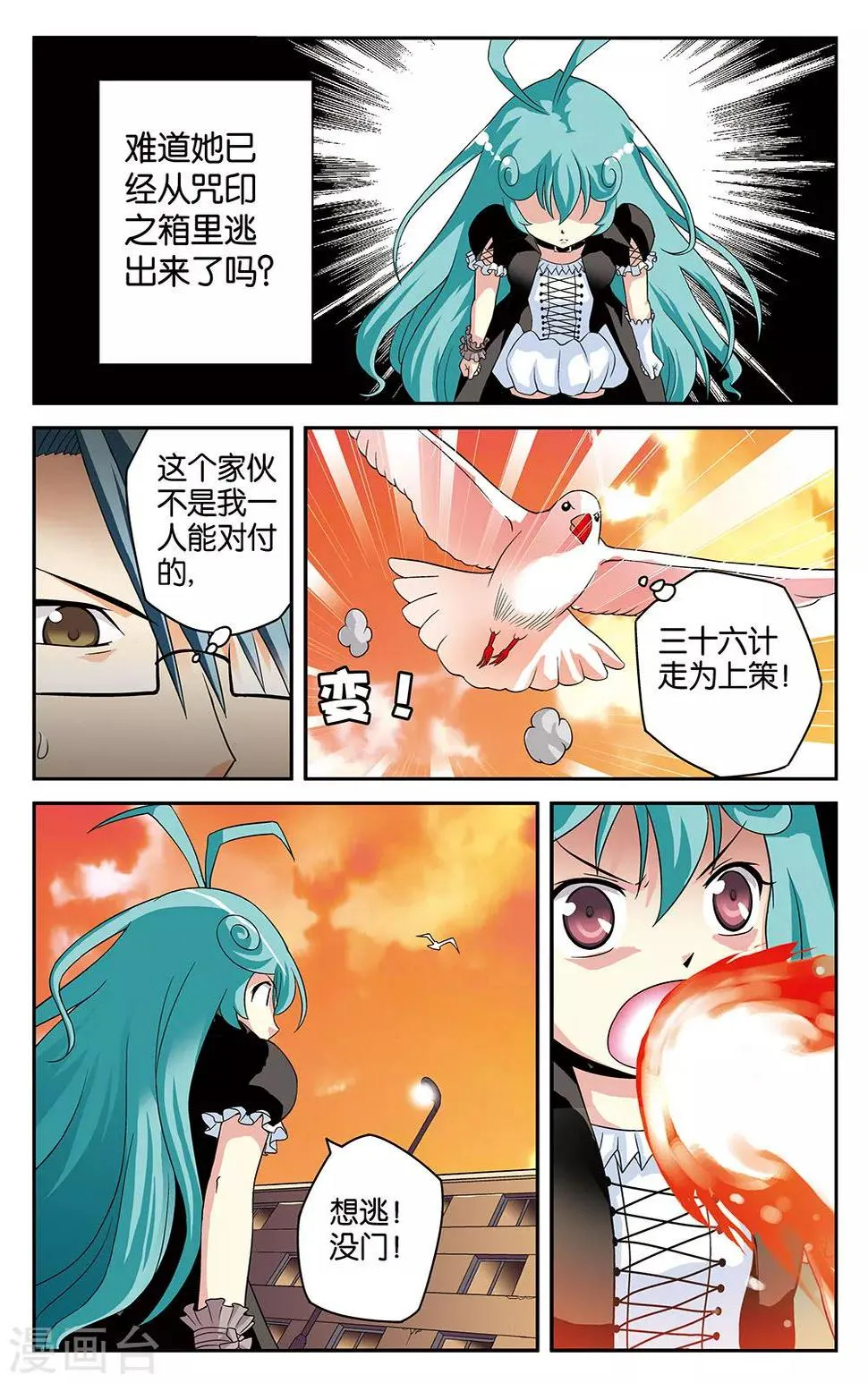第5话 第10页