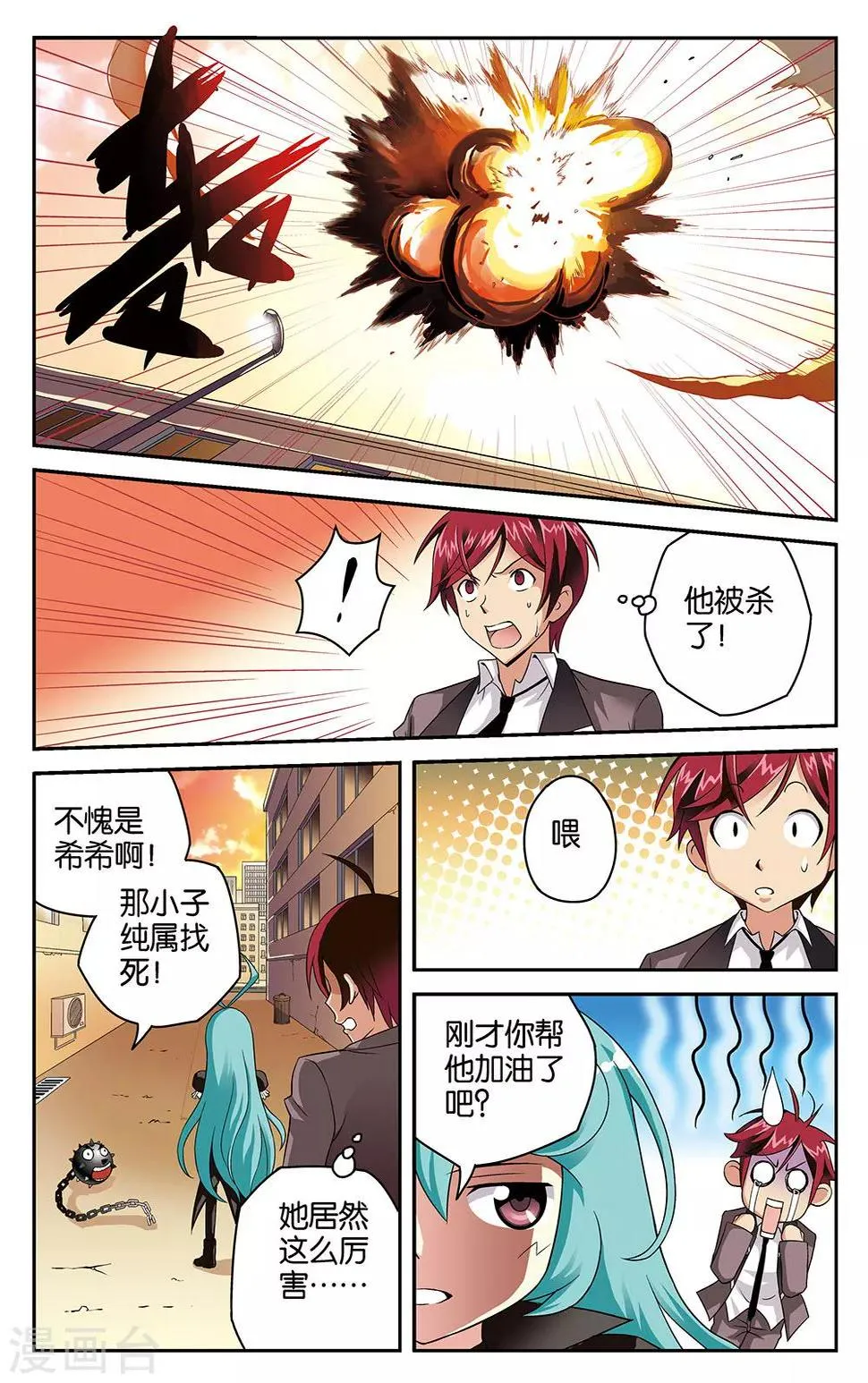 第5话 第11页