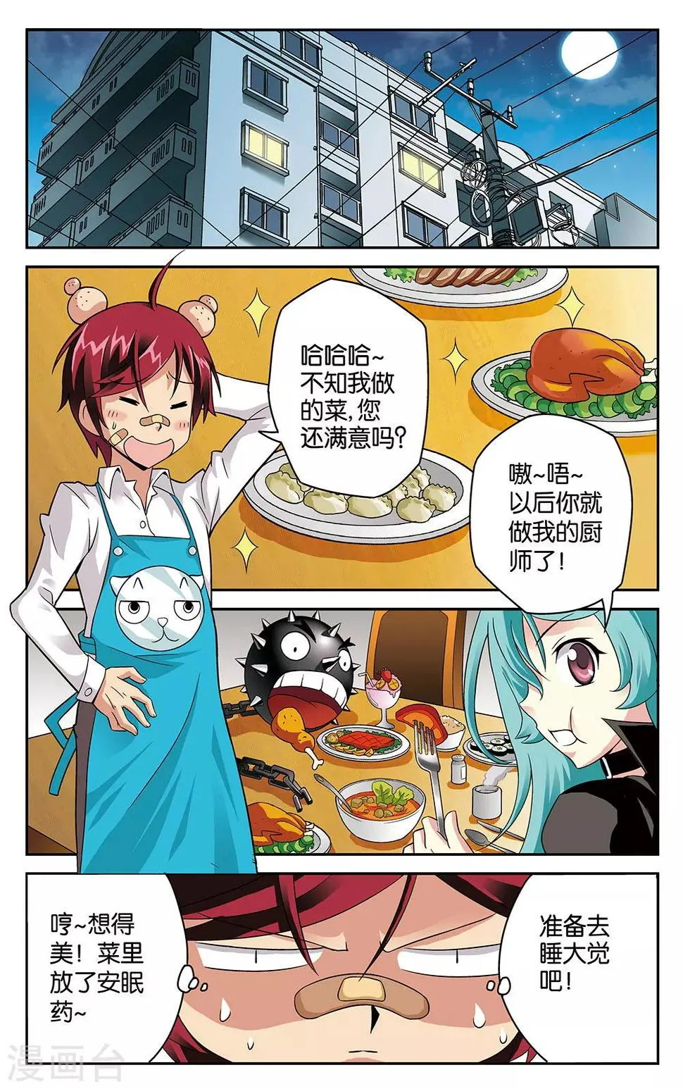 第5话 第12页