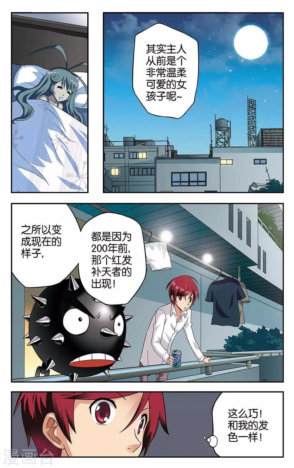 第6话 第3页
