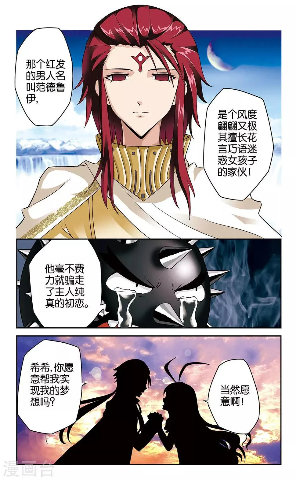 第6话 第4页