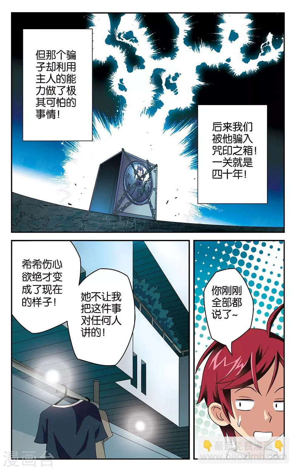 第6话 第5页