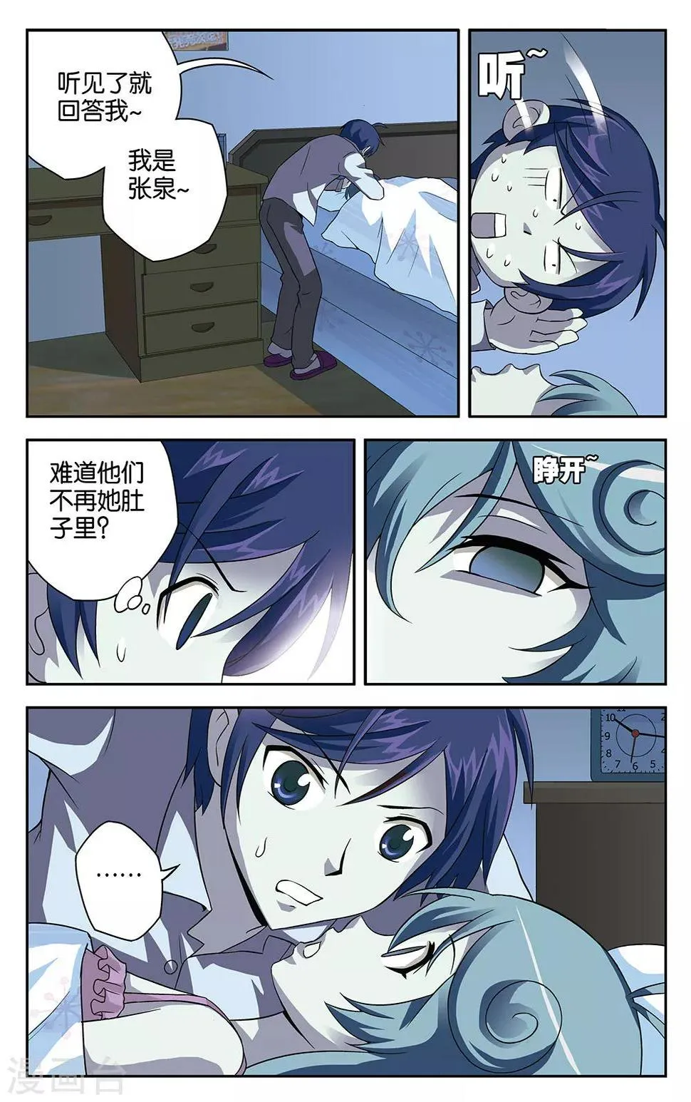 第6话 第9页