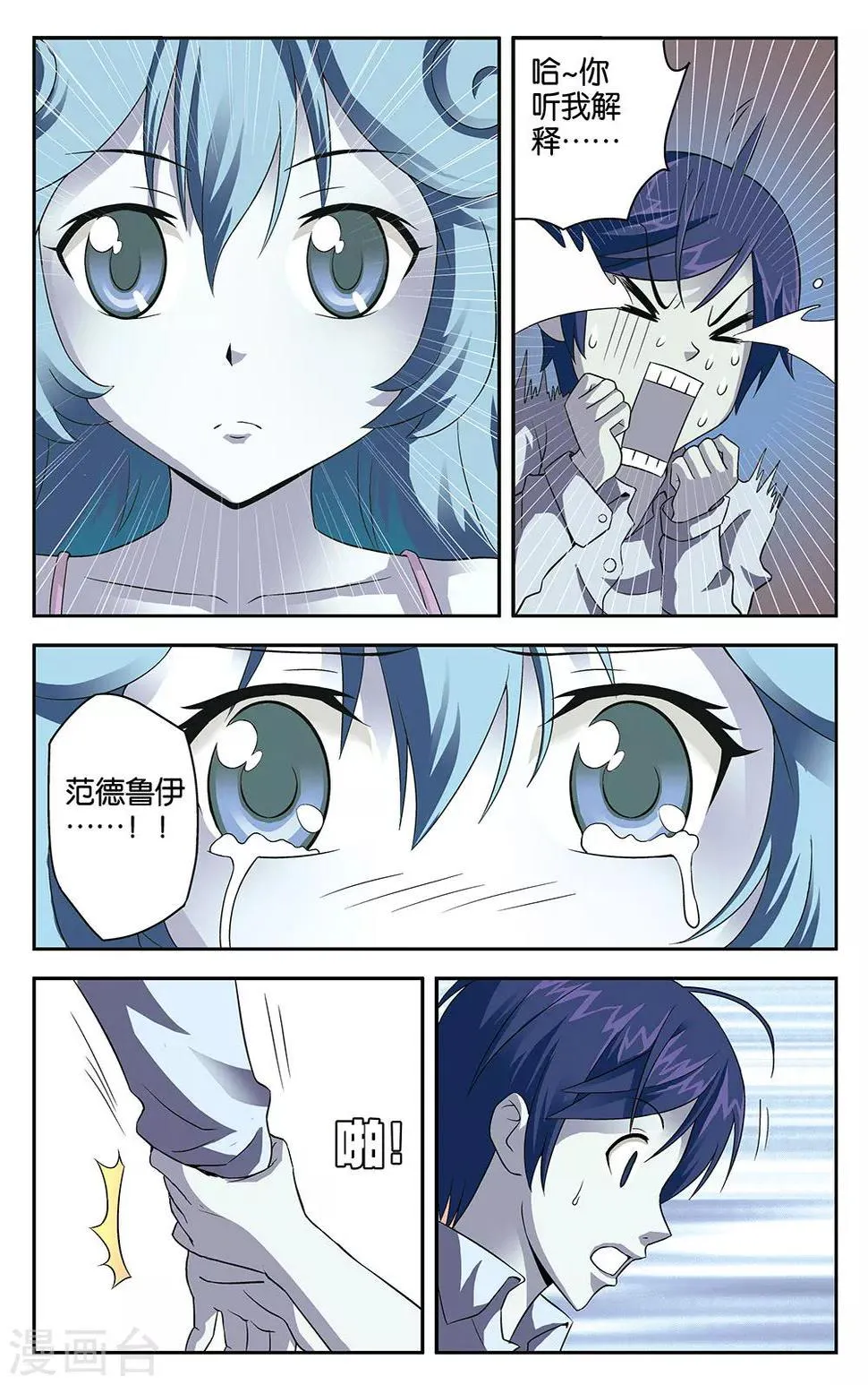 第6话 第10页
