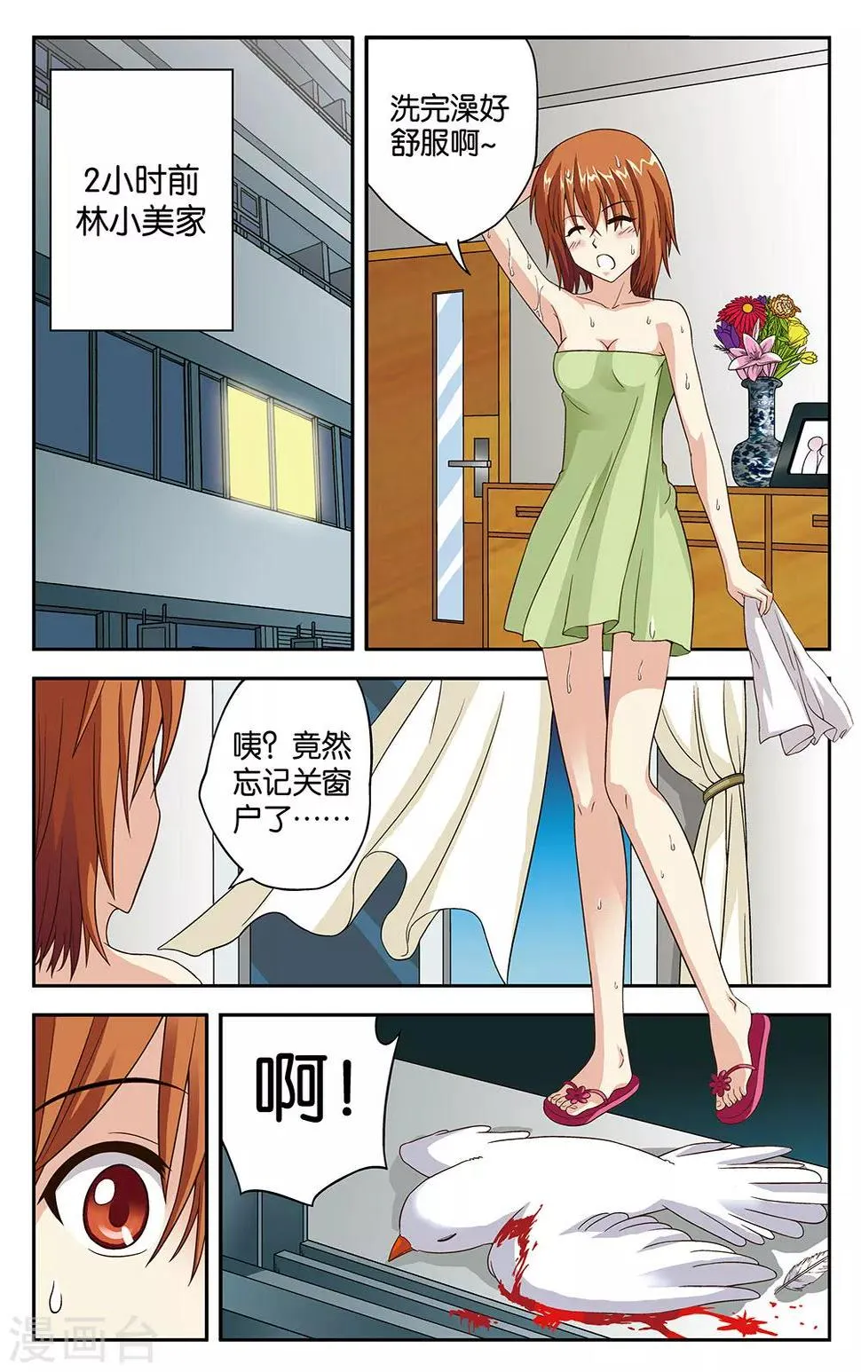 第6话 第12页