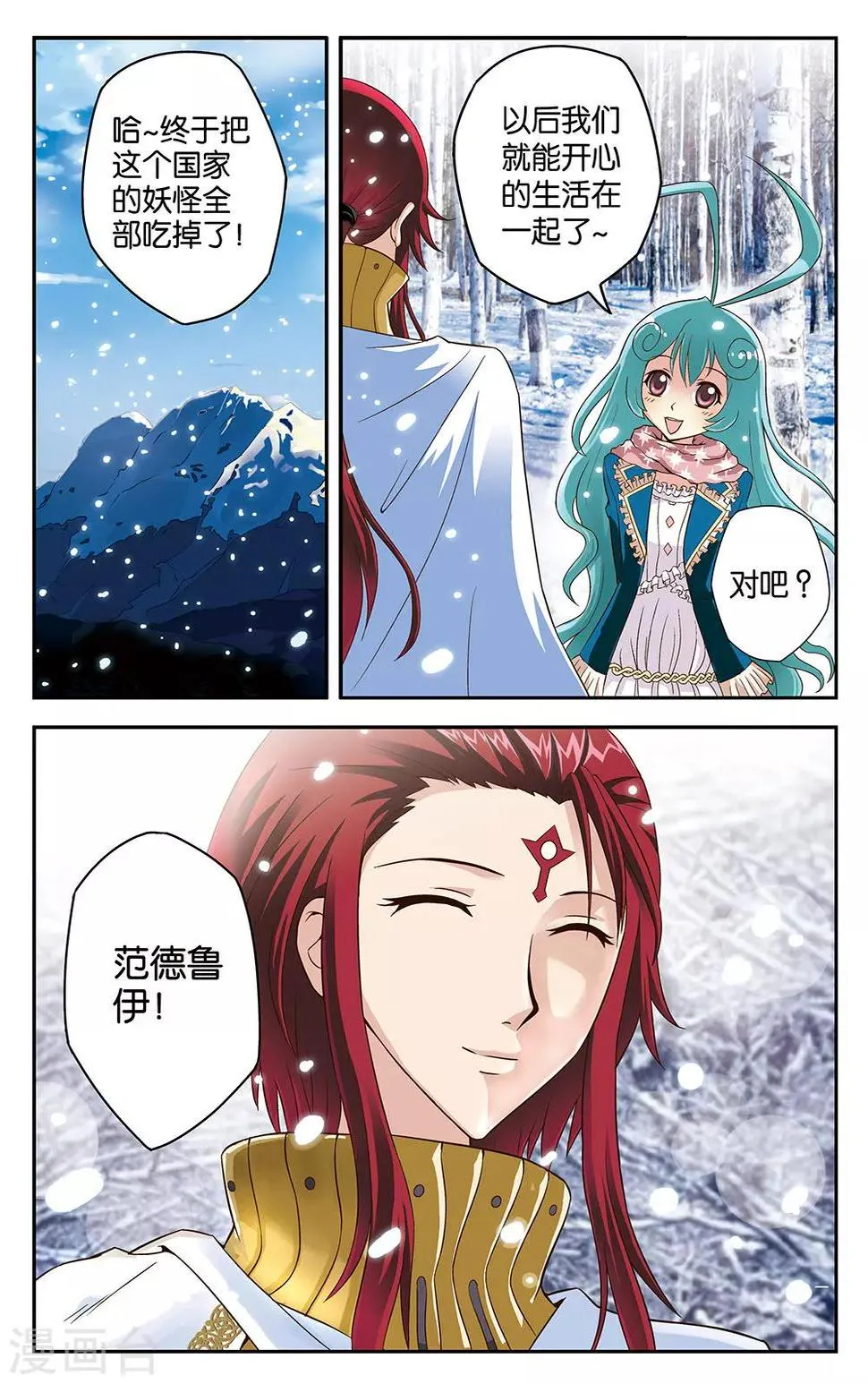 第7话 第2页