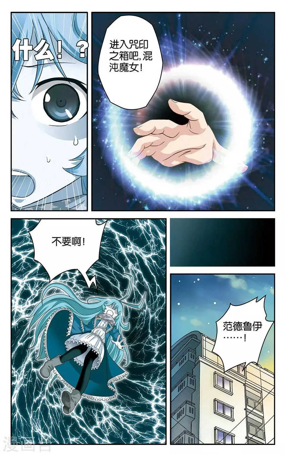 第7话 第4页