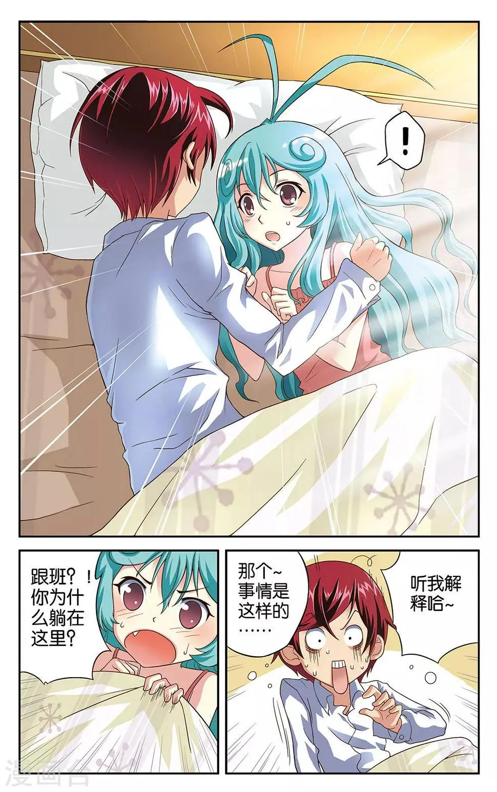 第7话 第5页