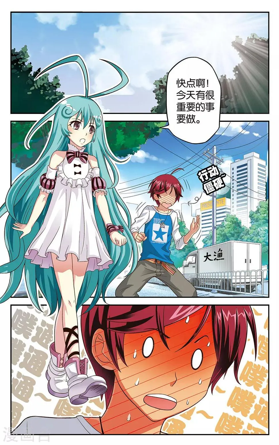 第7话 第7页