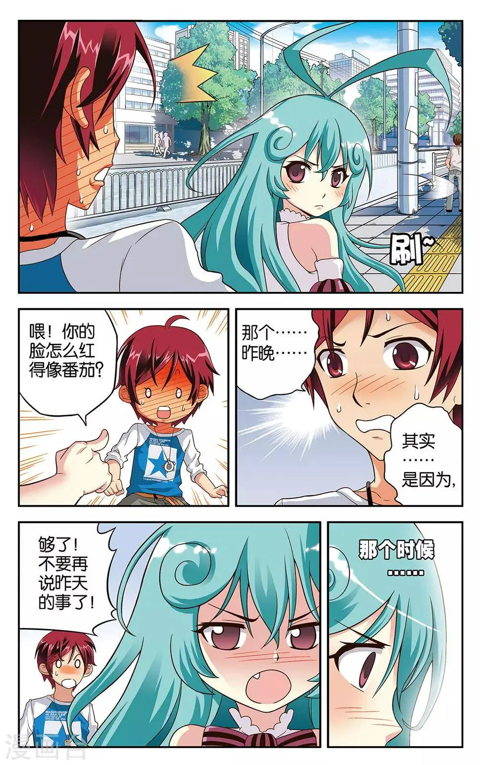 第7话 第9页