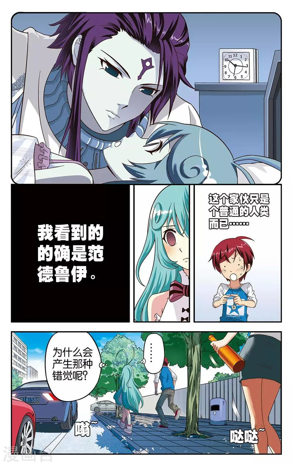 第7话 第10页