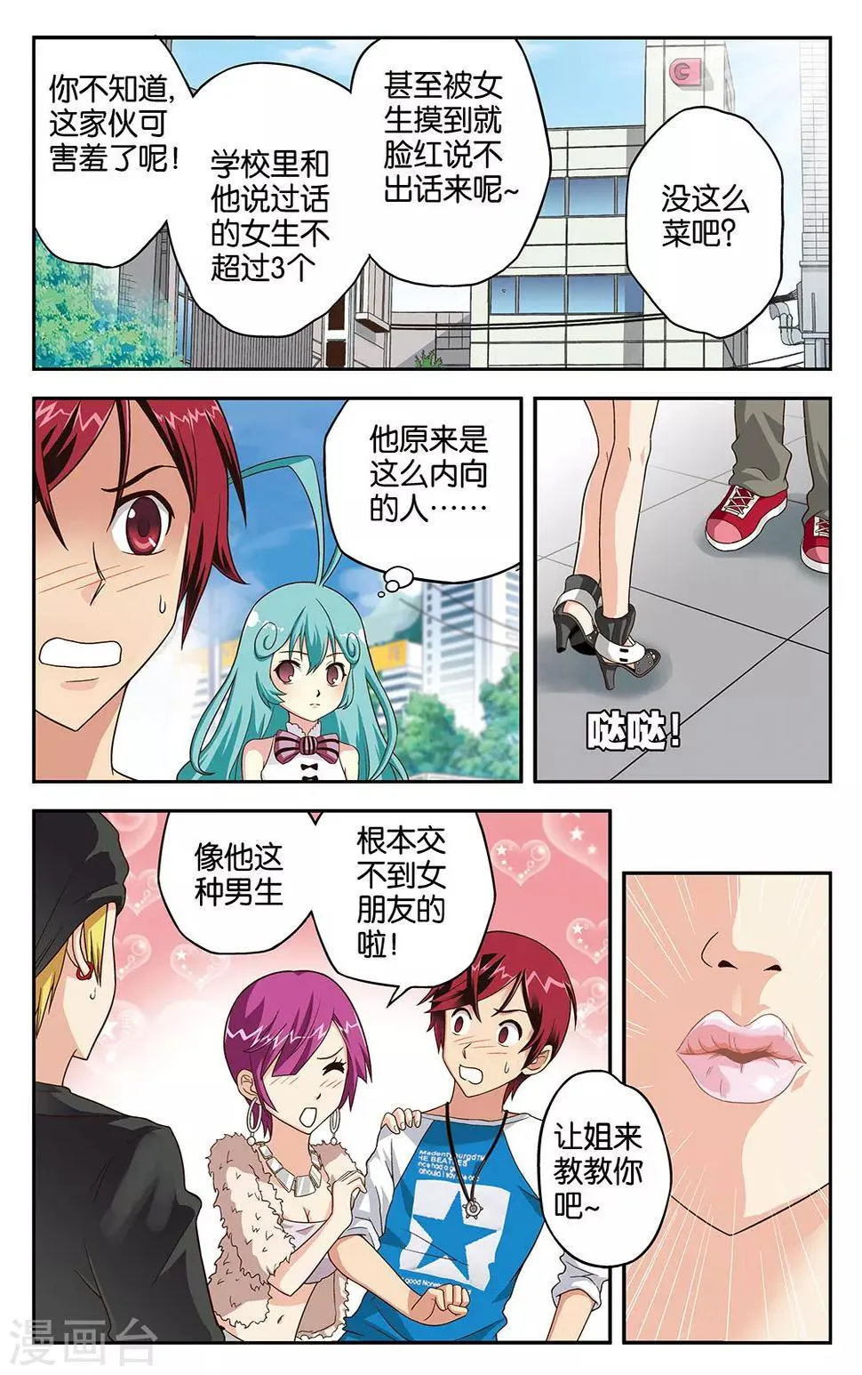 第7话 第12页