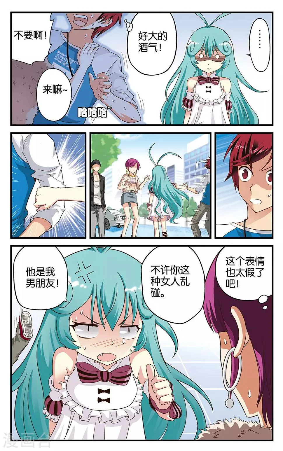 第7话 第13页