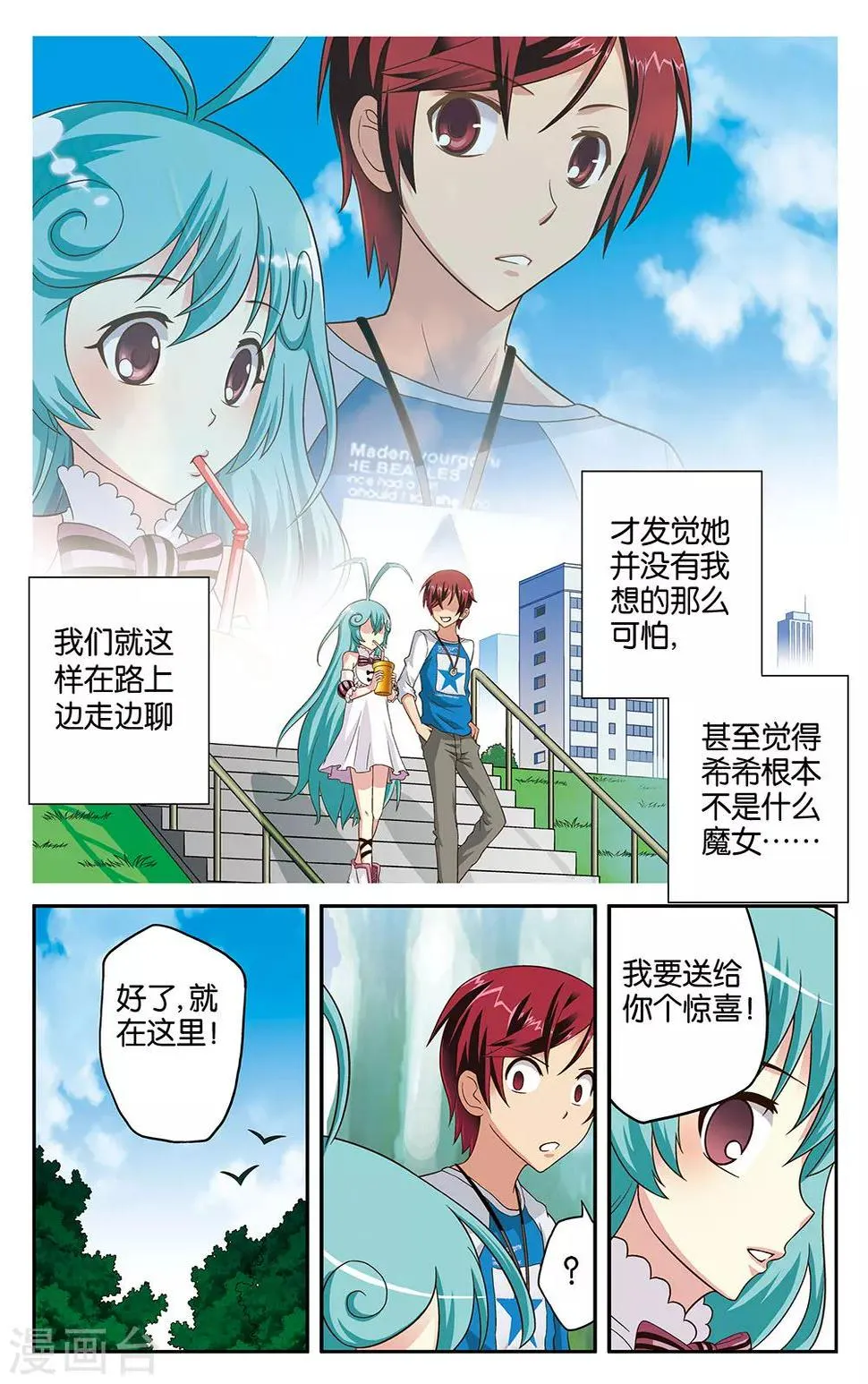 第8话 第3页