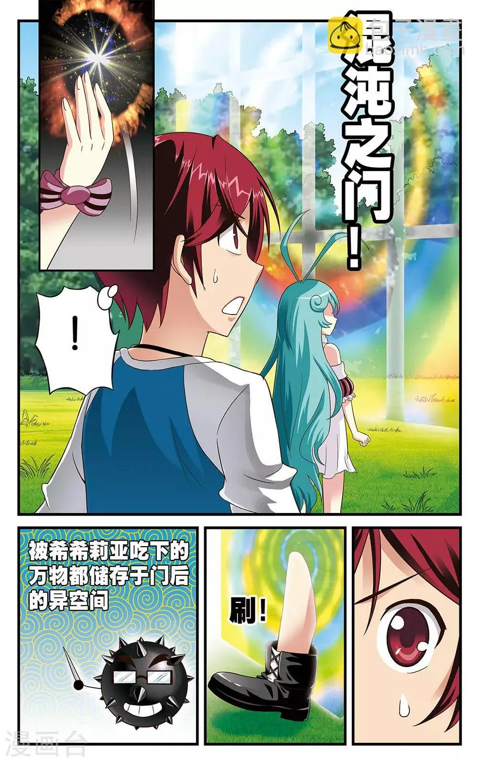 第8话 第4页