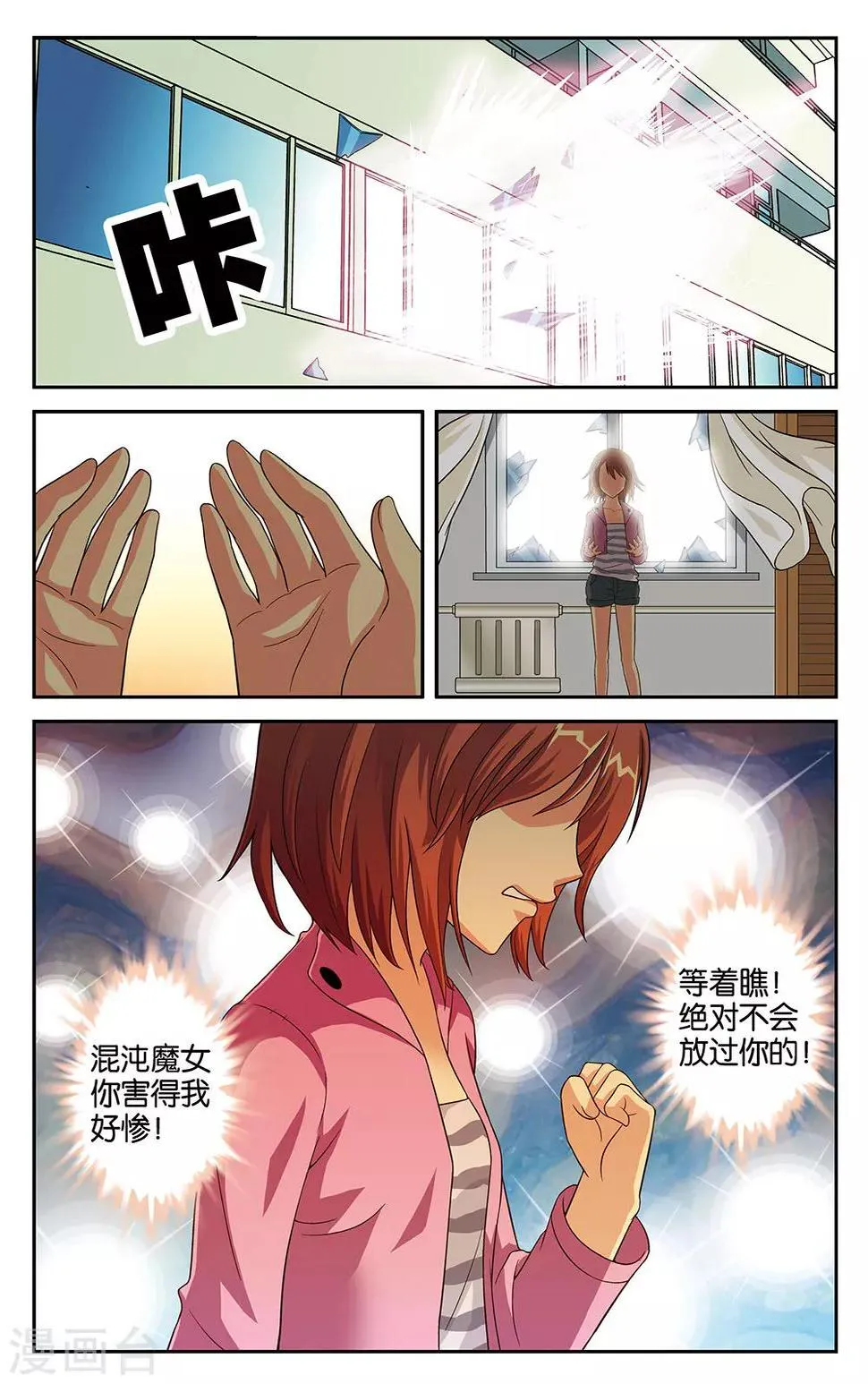第8话 第10页