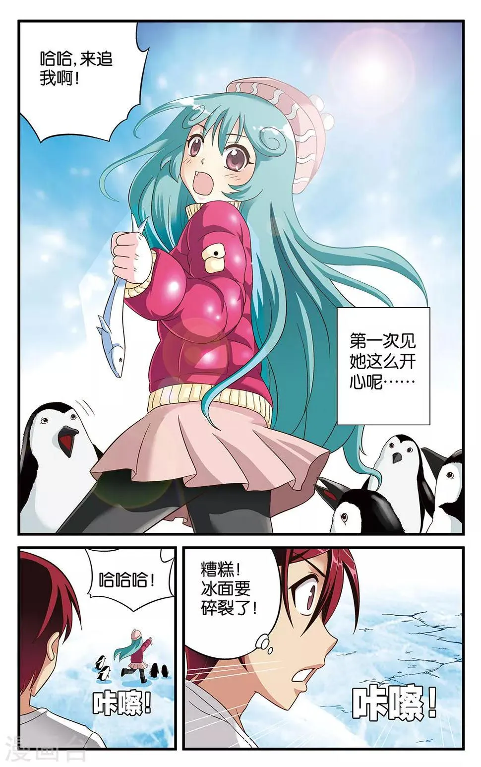 第9话 第5页