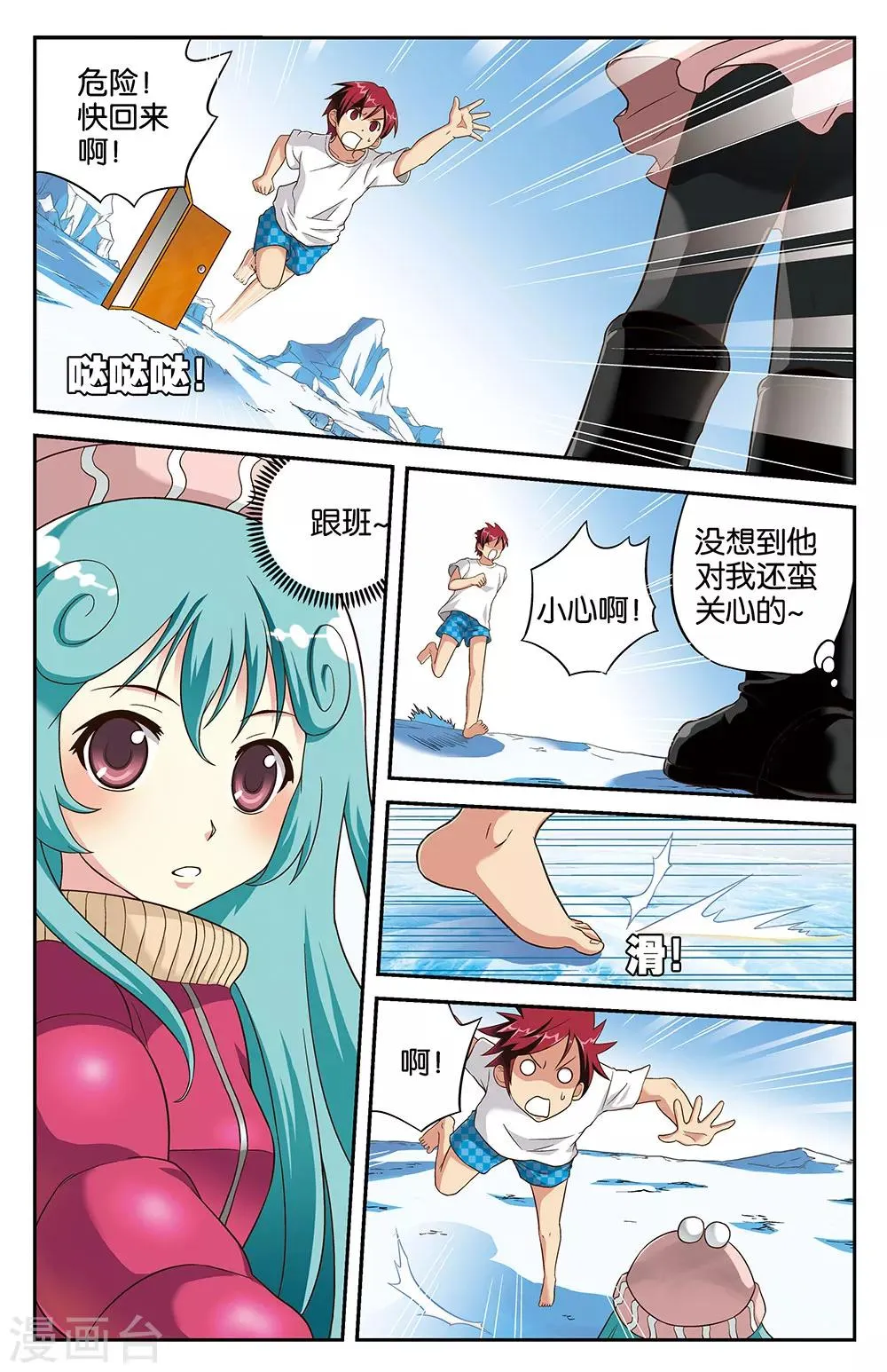 第9话 第6页