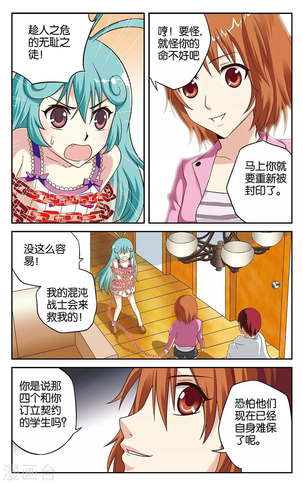 第10话 第1页