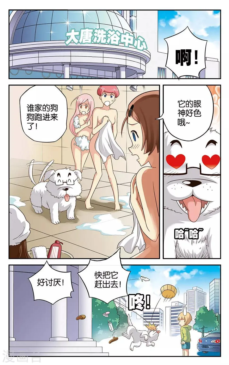 第10话 第2页