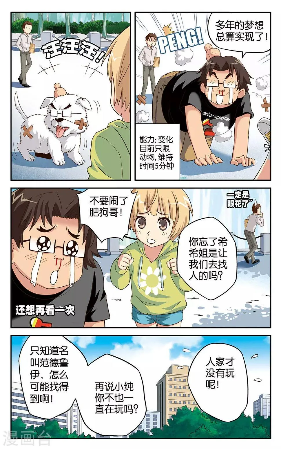 第10话 第3页