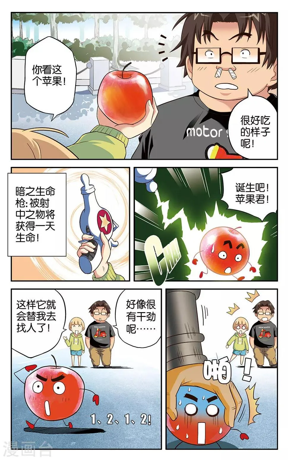 第10话 第4页