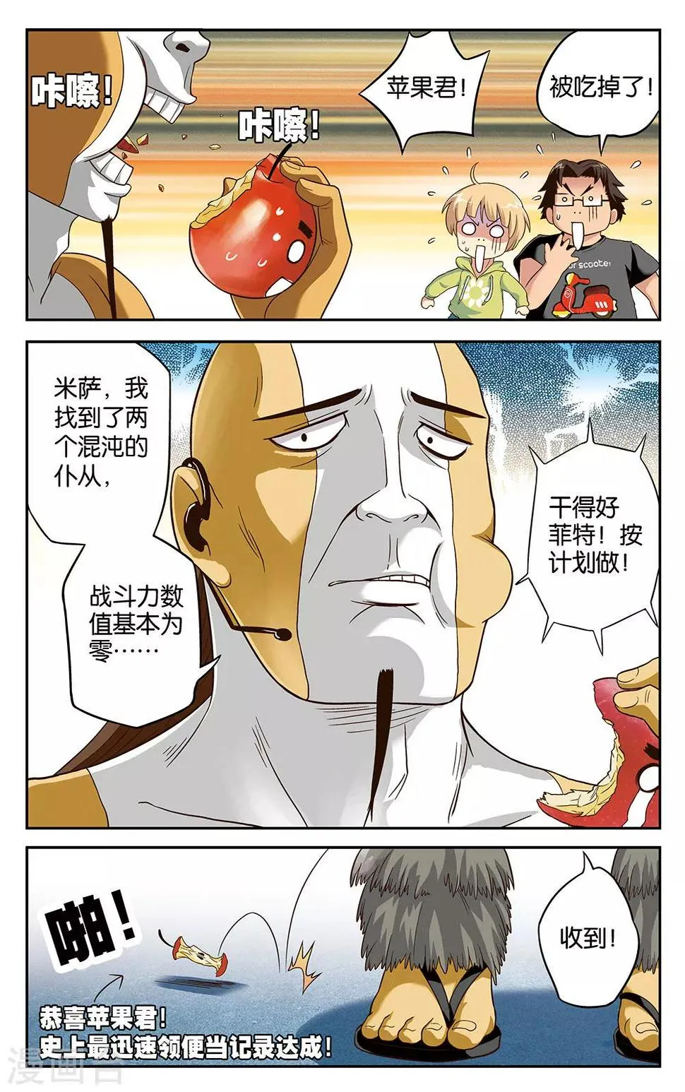 第10话 第5页