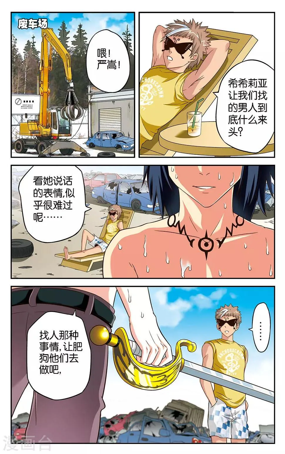 第10话 第6页